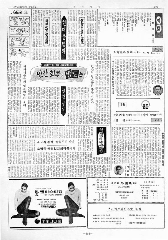 부대신문 2권464.jpg
